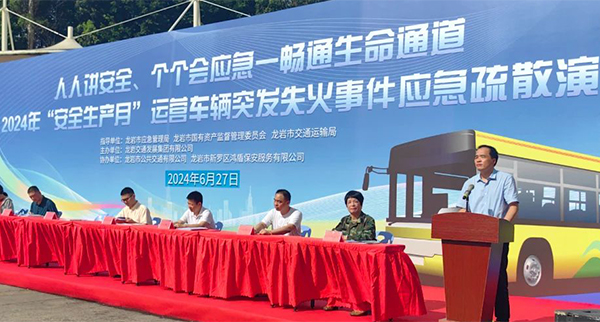 龍巖公交開展2024年運營車輛突發(fā)事件應急處置演練