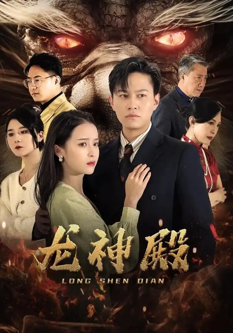 隐秘的角落电视剧海报-飘雪漫画在线观看